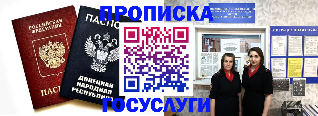 временная регистрация в Рузе