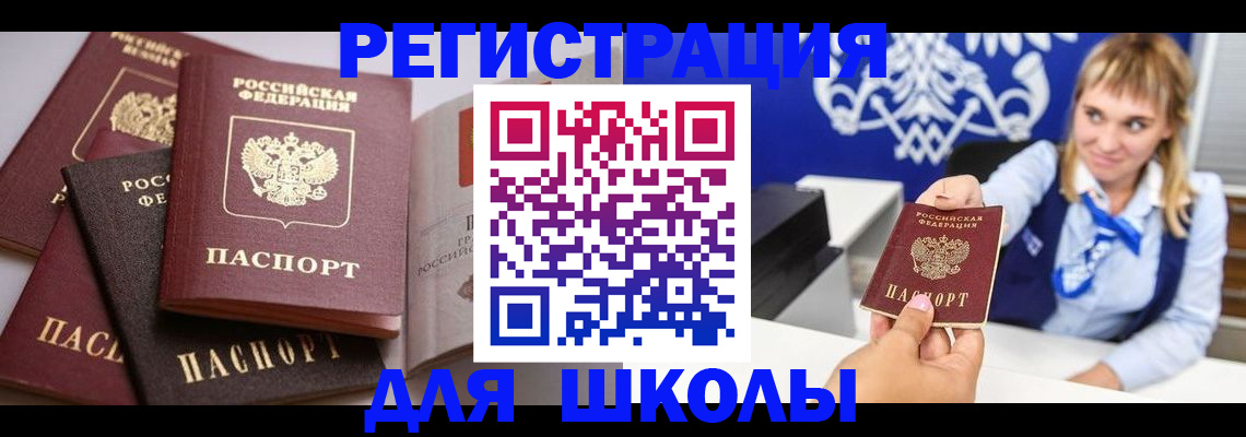 регистрация в Рузе