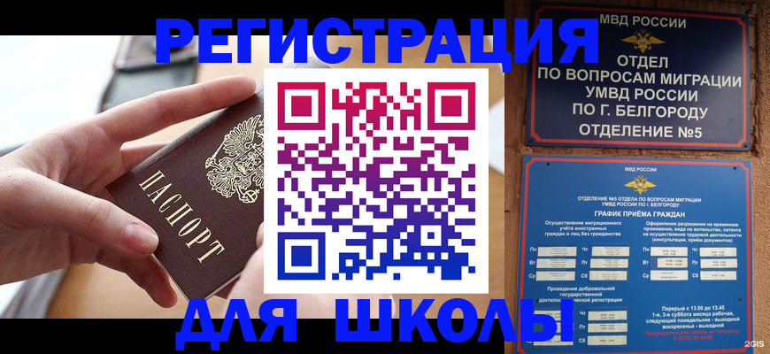 миграционный учет в Рузе