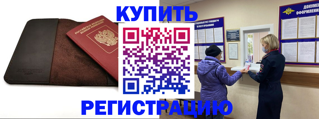 где прописаться в Рузе