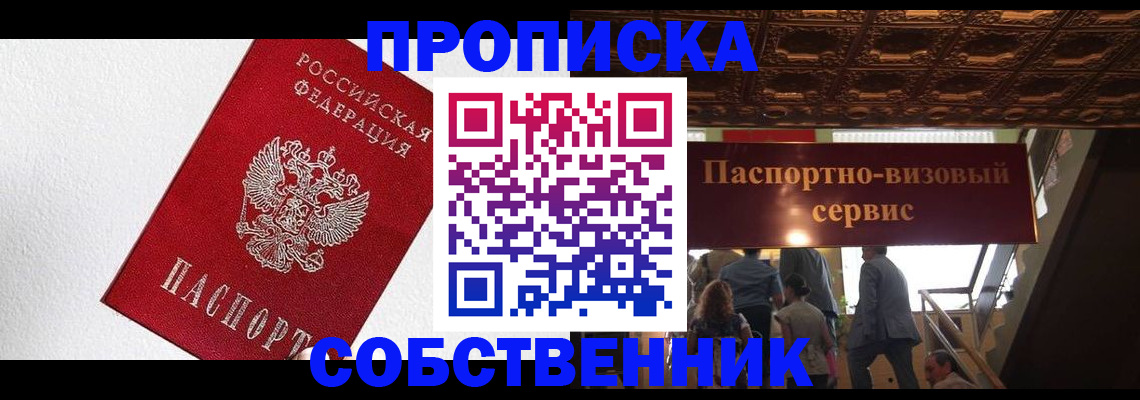 временная регистрация для школы в Рузе