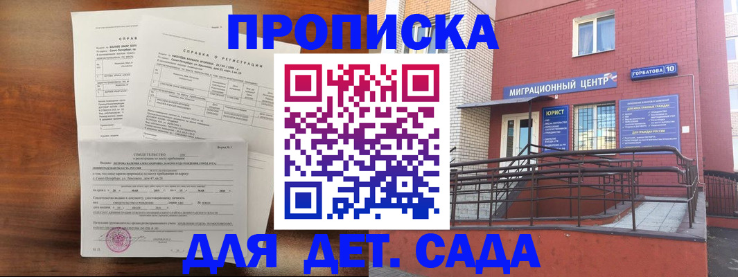 временная регистрация законно в Рузе